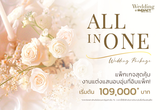 All-in-One Wedding Package 2025