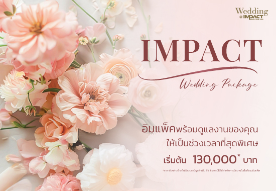 IMPACT wedding package 2025