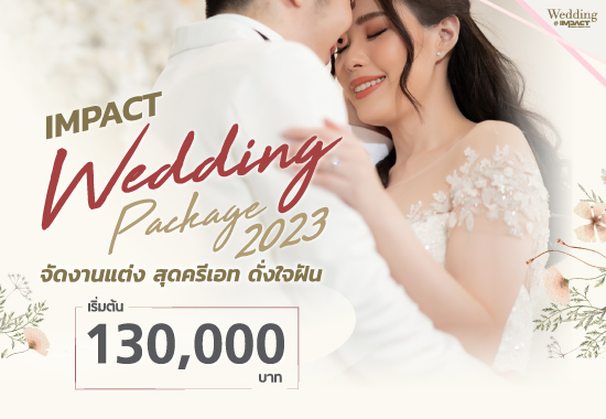 IMPACT Wedding package 2023